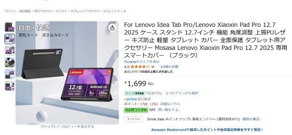 Lenovo IdeaTab Pro Android 14・MediaTek Dimensity 8300・8GB