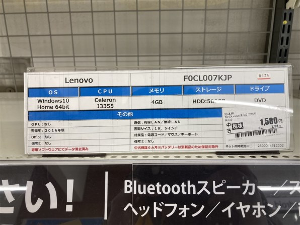 Lenovo ideacentre AIO 310 価格比較 - 価格.com