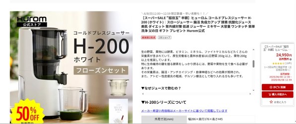 ヒューロム H-200-DBAA03 価格比較 - 価格.com