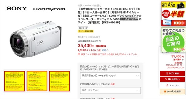 SONY HDR-CX680 価格比較 - 価格.com