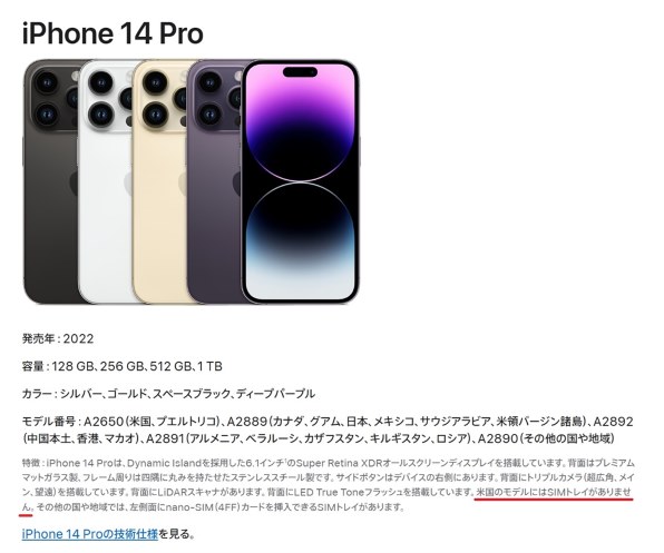 iPhone 14 Pro シルバー 1TAppleCare加入済み 令和14年 iPhone 14 Pro