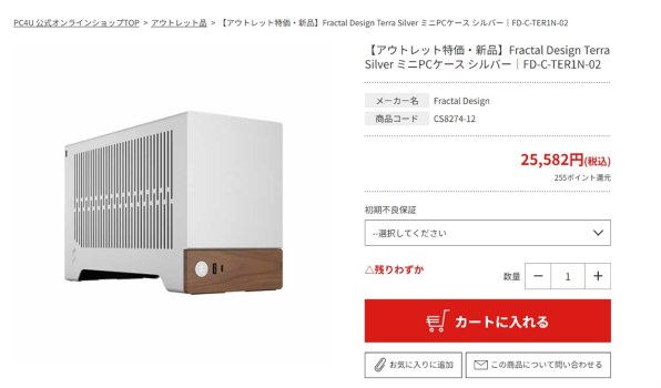 Fractal Design Terra FD-C-TER1N-02 [シルバー] 価格比較 - 価格.com