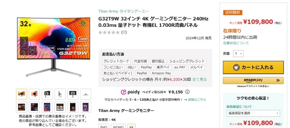 Titan Army G32T9W [32インチ] 価格比較 - 価格.com