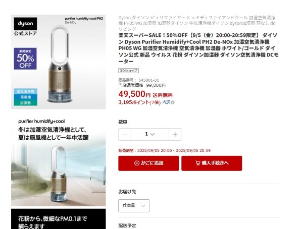 ダイソン Dyson Purifier Humidify + Cool PH2 De-NOx PH05 WG