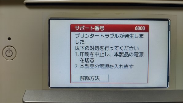 CANON PIXUS TS8030 価格比較 - 価格.com