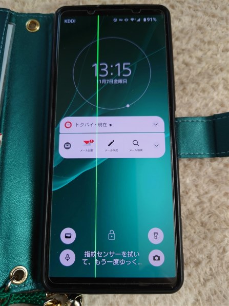 SIMロック解除とSIMフリーの違い』 SONY Xperia 5 II SOG02 au の