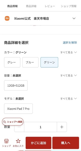 Xiaomi Xiaomi Pad 7 Pro Matte Glass Version 12GB+512GB VHU5709JP