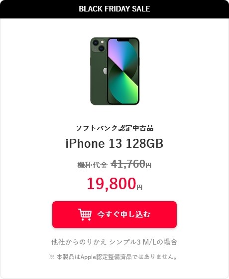 Apple iPhone 13 128GB SIMフリー [スターライト] 価格比較 - 価格.com