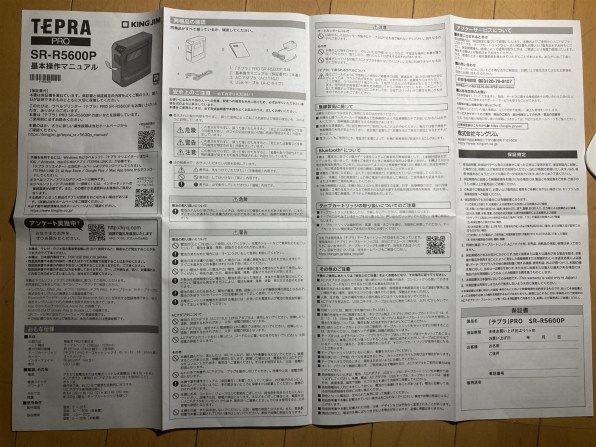 キングジム ラベルプリンター「テプラ」PRO SR5500P 価格比較 - 価格.com
