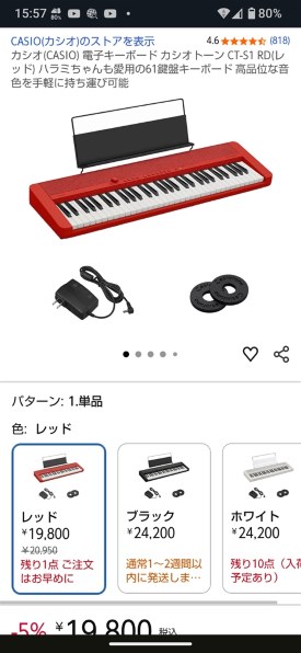 カシオ Casiotone CT-S1WE [ホワイト] 価格比較 - 価格.com