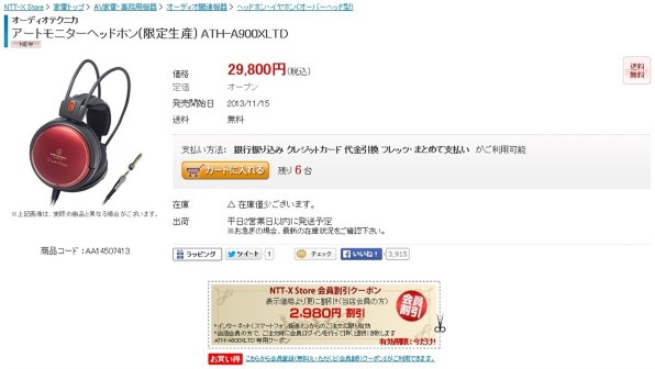 オーディオテクニカ ATH-A900XLTD 価格比較 - 価格.com