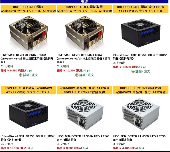 ENERMAX REVOLUTION87+ ERV750AWT-G 価格比較 - 価格.com