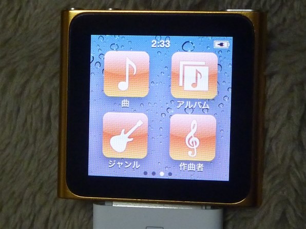 Apple iPod nano 第6世代 [16GB]投稿画像・動画 - 価格.com
