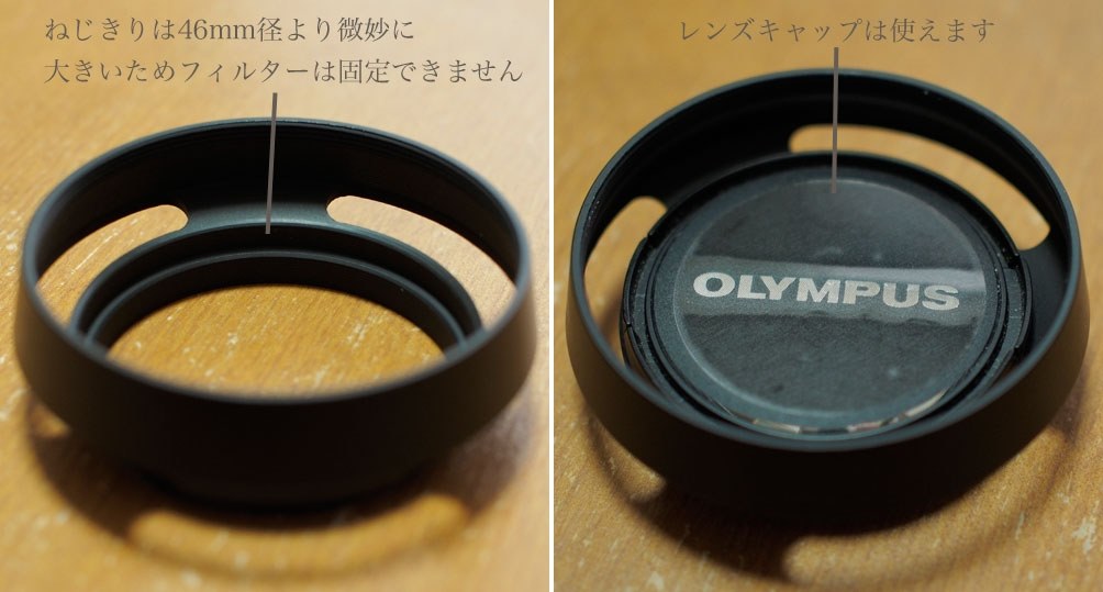 互換フード』 オリンパス M.ZUIKO DIGITAL 25mm F1.8 [シルバー] の