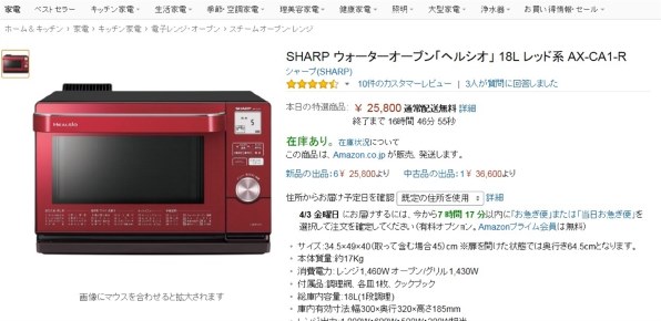 シャープ ヘルシオ AX-CA1投稿画像・動画 - 価格.com