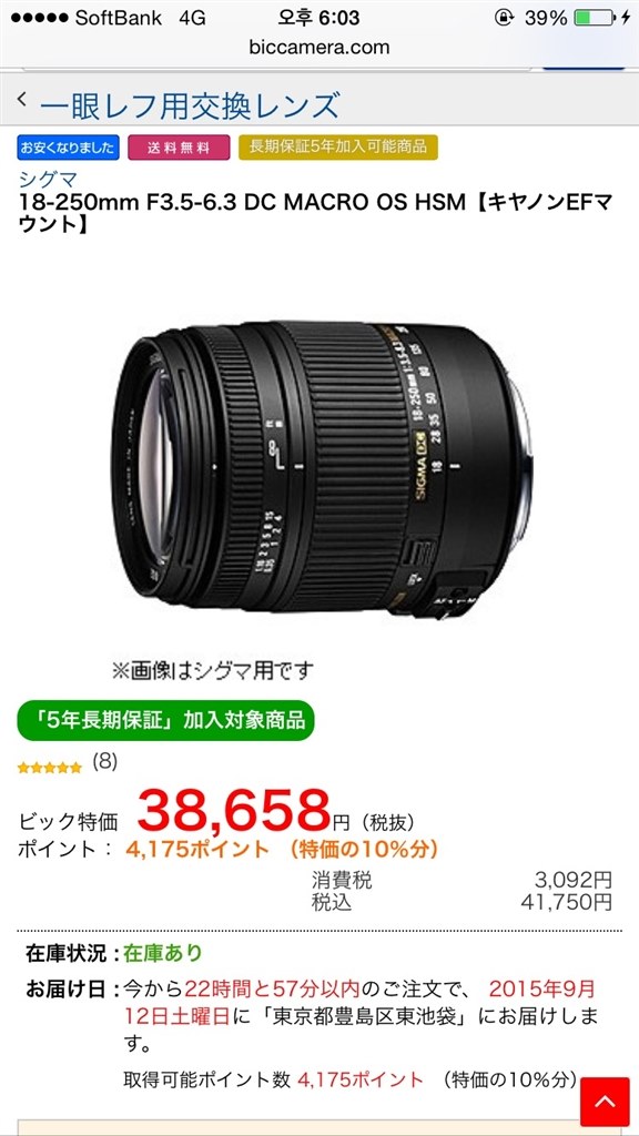 EOS Kiss x7i』 TAMRON SP 70-300mm F/4-5.6 Di VC USD (Model A005