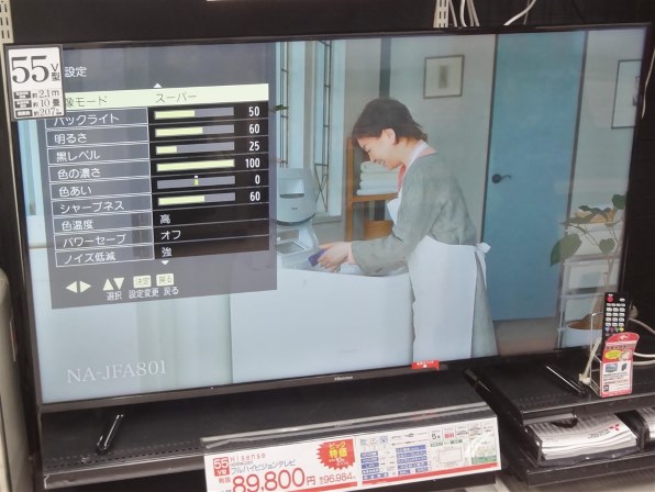 ハイセンス HS39K220 [39インチ]投稿画像・動画 - 価格.com