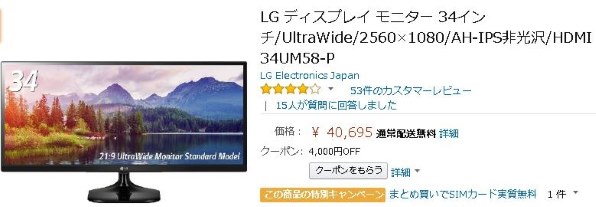 LGエレクトロニクス 34UM58-P [34インチ]投稿画像・動画 - 価格.com