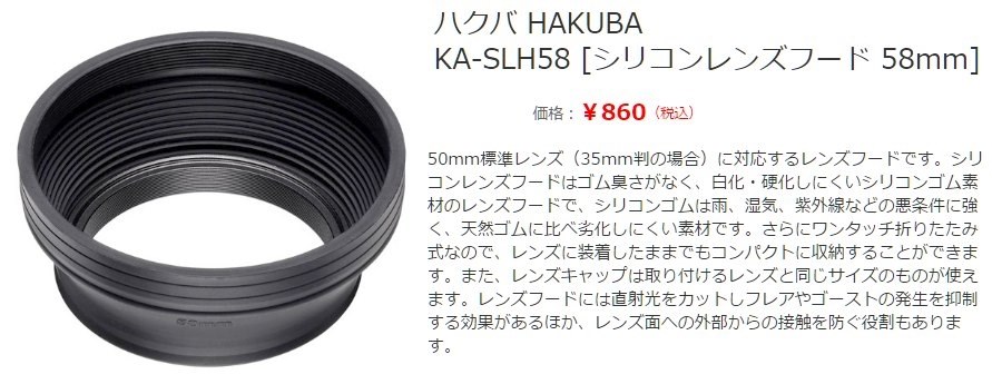 レンズフードについて』 パナソニック LUMIX G X VARIO 35-100mm/F2.8