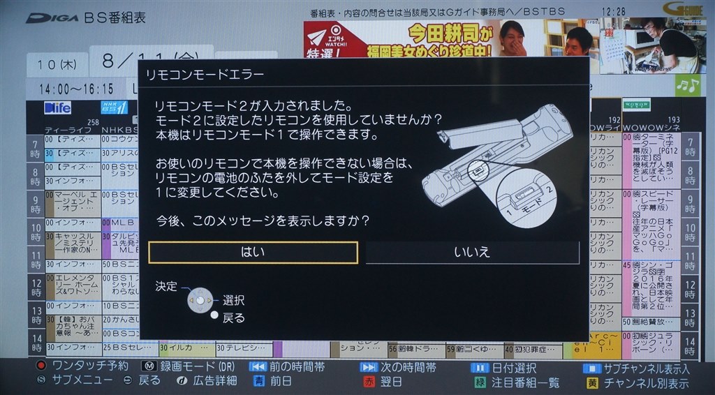 プライベートビエラ購入考えている方の参考に』 パナソニック