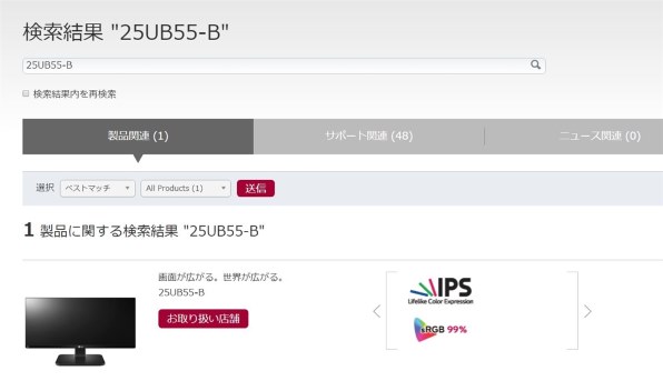 LGエレクトロニクス 25UB55-B [25インチ] 価格比較 - 価格.com