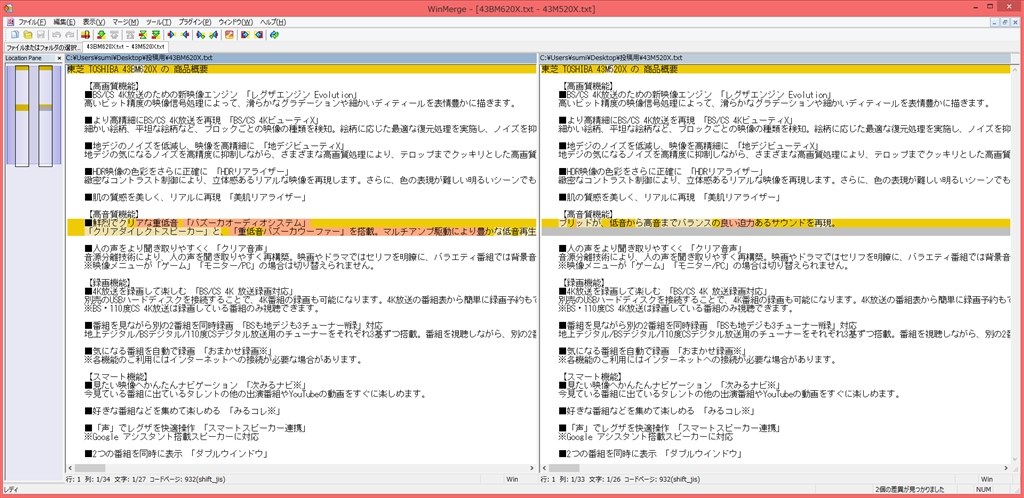 620Xと520Xの違い』 東芝 REGZA 43BM620X [43インチ] のクチコミ掲示板