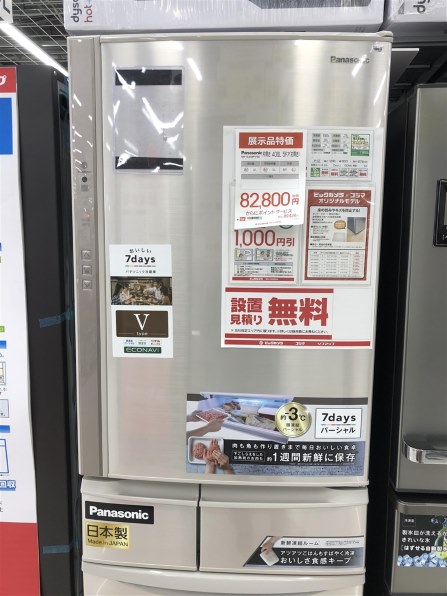 11/2まで！Panasonic 冷凍冷蔵庫 400L 型番:NR-E414V 11/2まで
