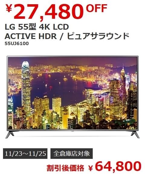 LGエレクトロニクス 49UJ6100 [49インチ] 価格比較 - 価格.com