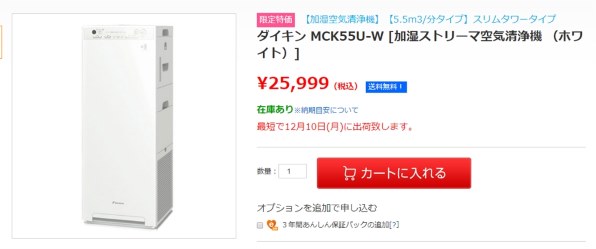 ダイキン MCK55U-W [ホワイト] 価格比較 - 価格.com