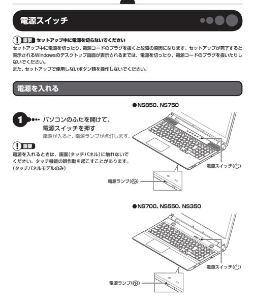 NEC LAVIE Note Standard NS700/EAB PC-NS700EAB [クリスタルブラック