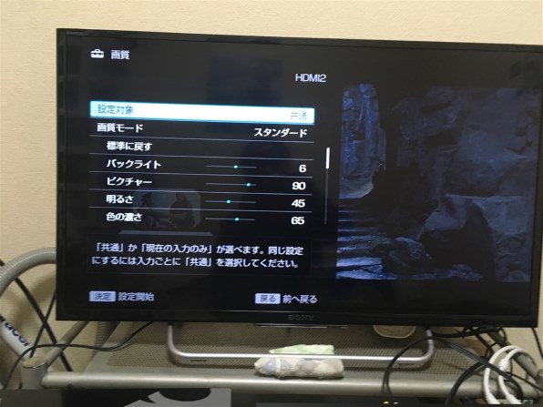 SONY BRAVIA KJ-32W730C [32インチ]投稿画像・動画 - 価格.com
