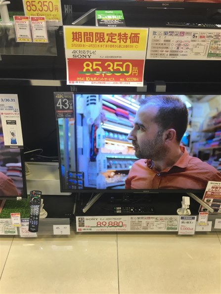 SONY BRAVIA KJ-75X8500F [75インチ]投稿画像・動画 - 価格.com