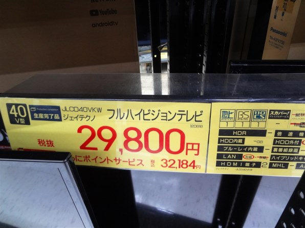 WIS TLD-40BT [40インチ]投稿画像・動画 - 価格.com