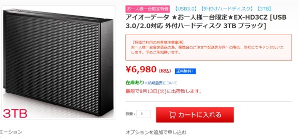 IODATA EX-HD3CZ [ブラック] 価格比較 - 価格.com