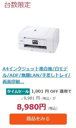 ブラザー プリビオ DCP-J972N 価格比較 - 価格.com