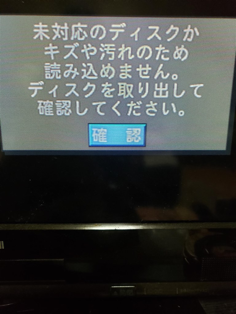 BDが認識しない』 三菱電機 REAL LCD-32BHR400 [32インチ] のクチコミ