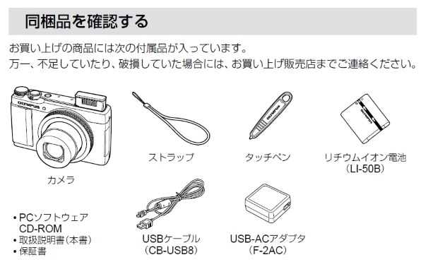 オリンパス OLYMPUS STYLUS XZ-10投稿画像・動画 - 価格.com