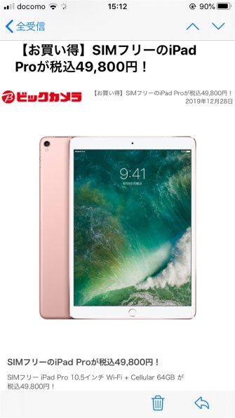Apple iPad Pro 10.5インチ Wi-Fi+Cellular 64GB MQF02J/A SIMフリー