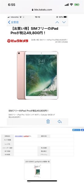 Apple iPad Pro 10.5インチ Wi-Fi+Cellular 256GB MPHG2J/A SIMフリー