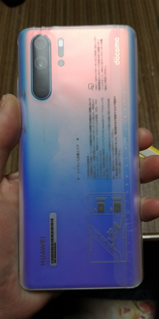 もう決められないP30ProかS10』 HUAWEI HUAWEI P30 Pro HW-02L