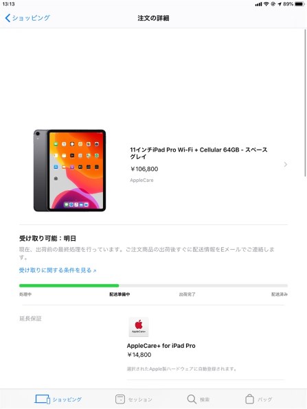 Apple iPad Pro 11インチ 第1世代 Wi-Fi 64GB MTXP2J/A [シルバー]投稿