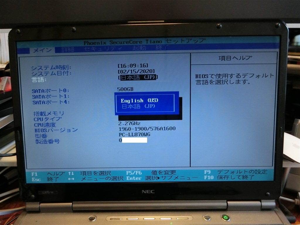 BIOS Setupユーティリティーの画面を起動させたい』 富士通 LIFEBOOK