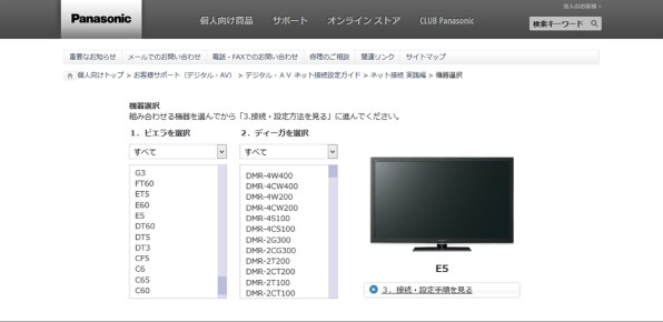 パナソニック スマートビエラ TH-L55ET5 [55インチ] 価格比較 - 価格.com