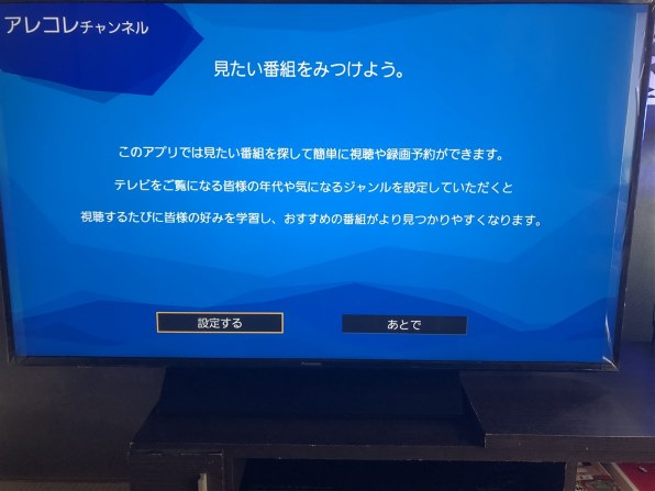 パナソニック VIERA TH-49GX855 [49インチ]投稿画像・動画 - 価格.com