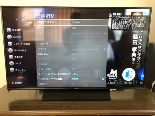 パナソニック VIERA TH-55GX855 [55インチ]投稿画像・動画 - 価格.com