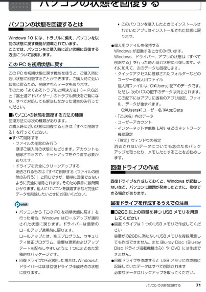 富士通 FMV ESPRIMO FH77/XD FMVF77XDB 価格比較 - 価格.com