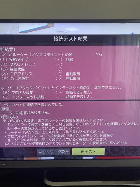 東芝 REGZA 40M510X [40インチ ブラック]投稿画像・動画 - 価格.com