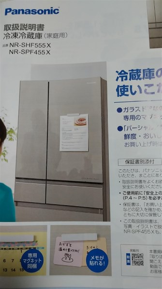 パナソニック NR-F655HPX 価格比較 - 価格.com