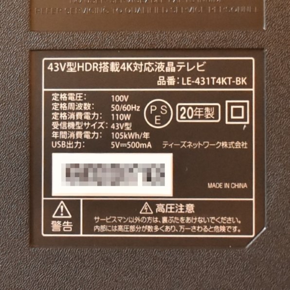 ドン・キホーテ 情熱価格 PLUS LE-5002TS4KH [50インチ]投稿画像・動画