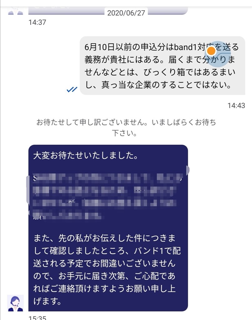 虚偽回答で、消費者を騙す、言語道断の対応をする会社です』 楽天